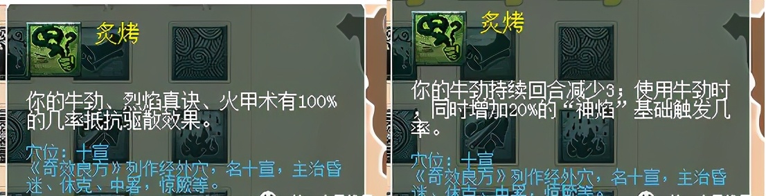 梦幻西游：4月份门派修改之魔族，魔王寨的输出将越来越给力