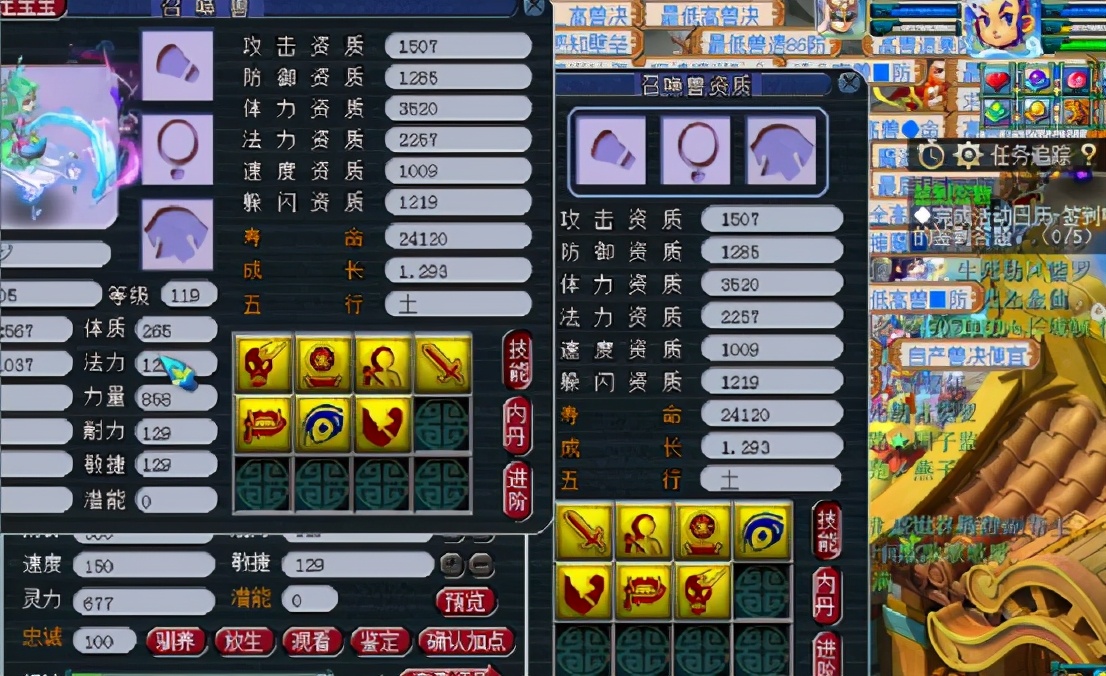 梦幻西游：有惊无险！7技能善恶画魂暴力改书