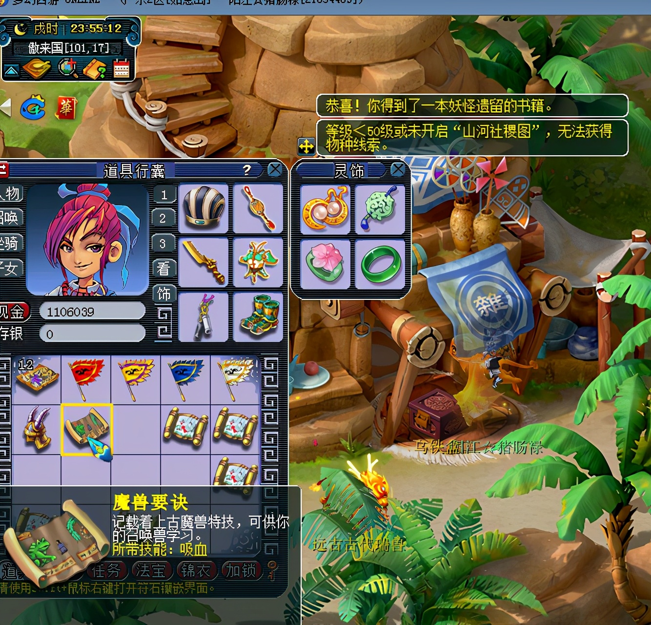 梦幻西游：挖宝图兽诀五宝乱入，顺手牵只变异马面回家，手赚麻了