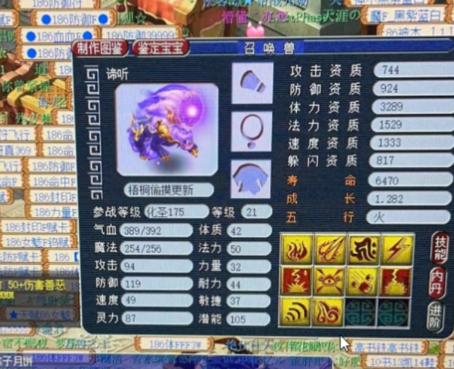 梦幻西游：千哥之下最强的谛听，四轮车全满，带高魔心套装完美