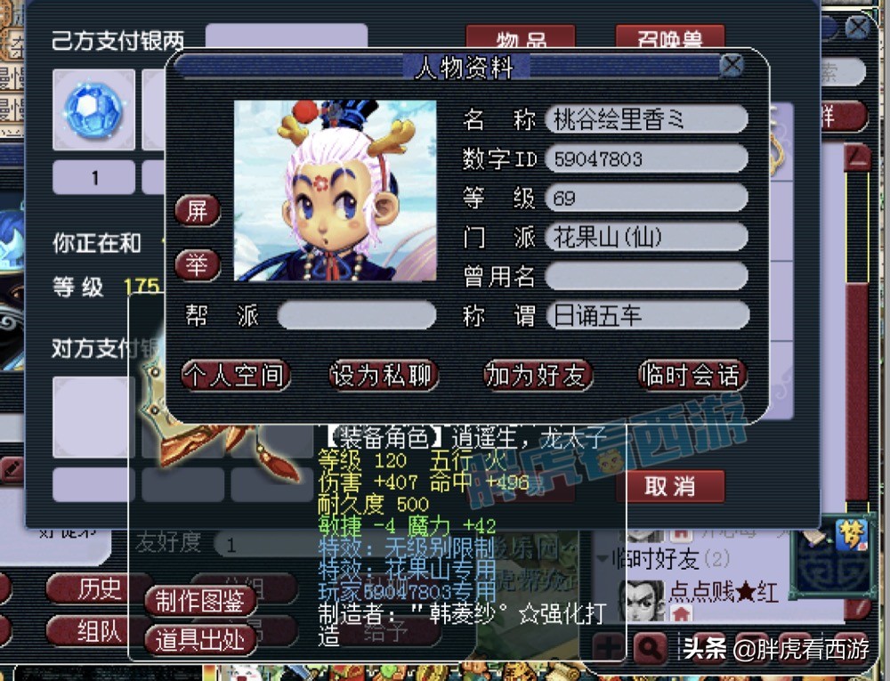 梦幻西游：13JN须弥泡泡35万上架，实力打脸变异兽态犀牛