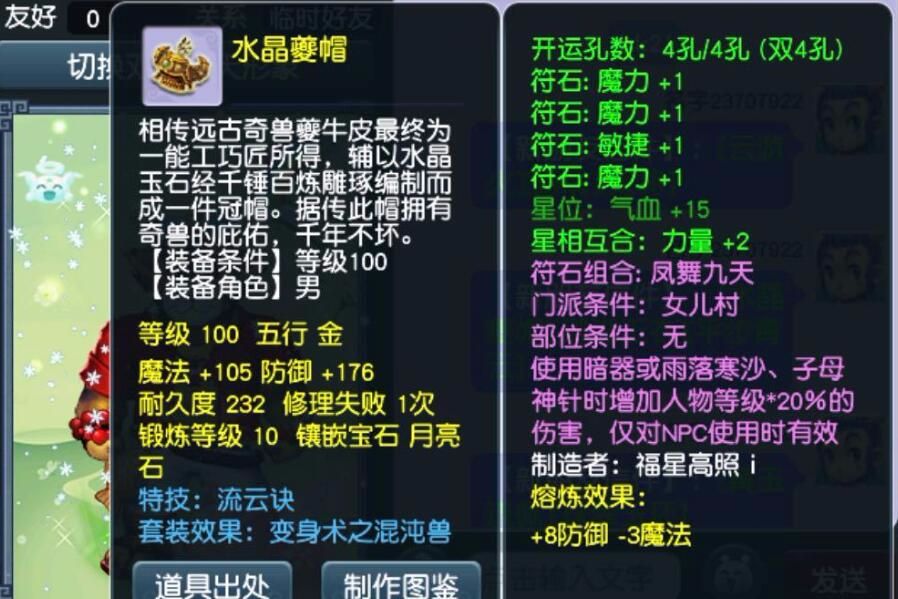 龙宫玩家转投天宫后多数据对比：后者刷数据养眼，可玩性高