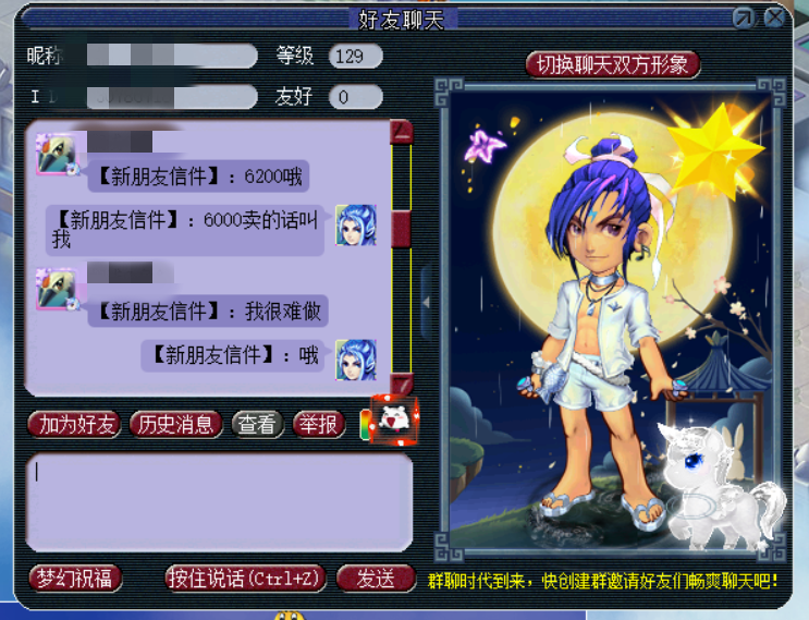 梦幻西游：卖家钓鱼三折卖150无级别，梦幻真人版电视剧明日开播