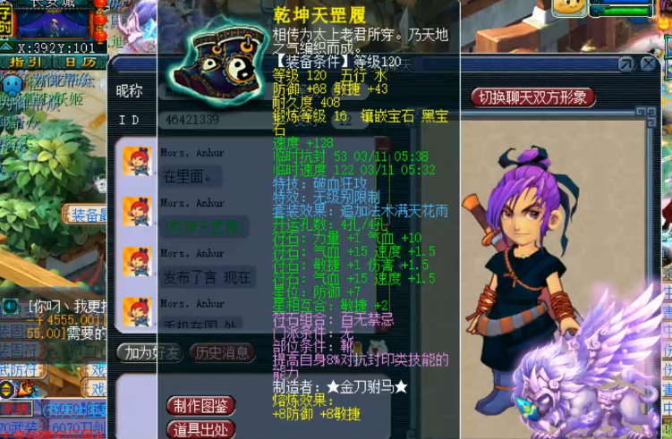 梦幻西游：轻松鉴定出法系神器？满伤、魔体双加49，质量很高