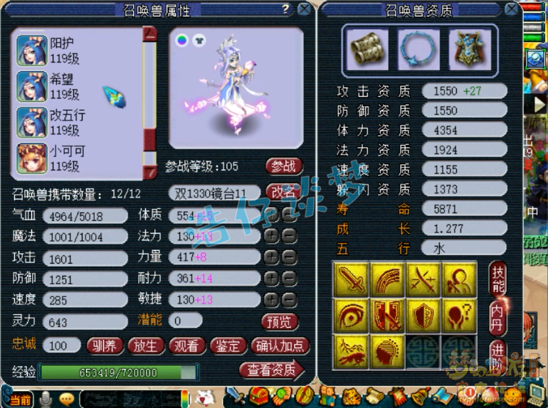 梦幻西游：神威第一龙宫，2000法伤+20%法暴，5件无级别