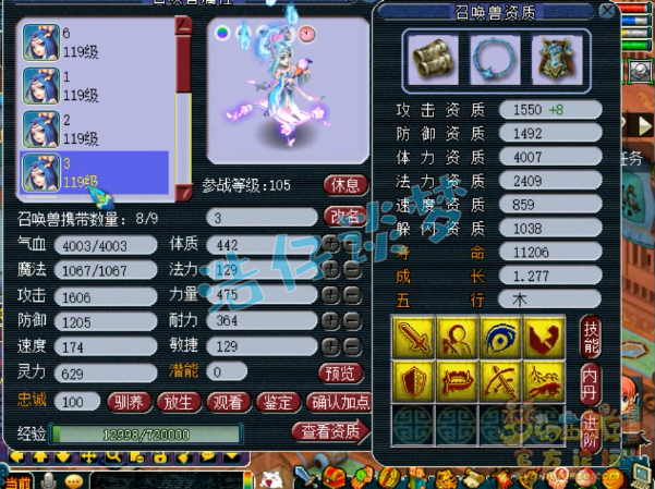 梦幻西游：109狮驼自称“不磨王”，全身永不磨装备，太亮眼了