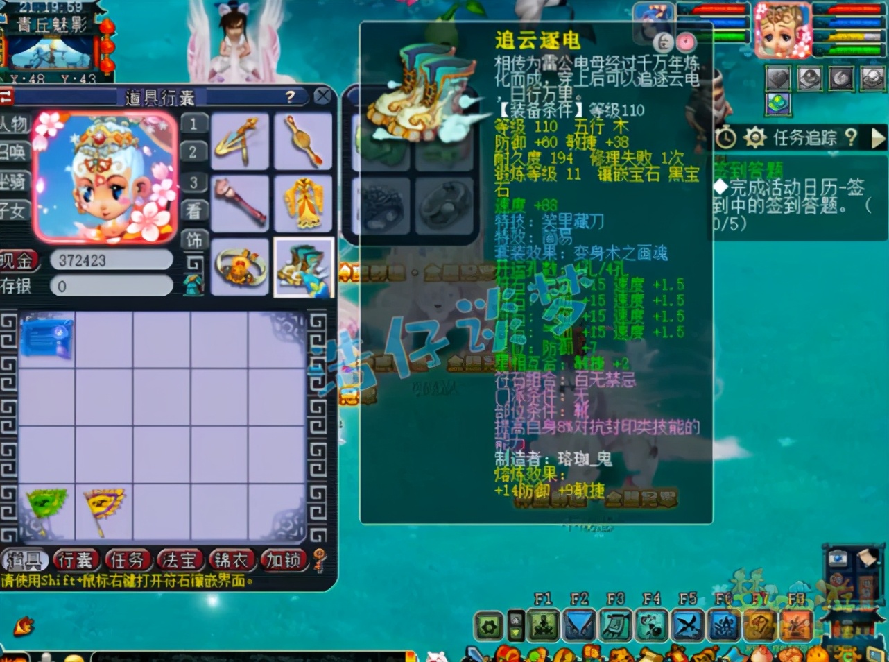 梦幻西游：109群雄冠军普陀，愤怒6特技，6治疗8级回春奶量十足