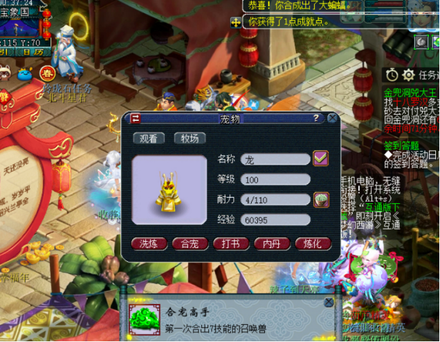 梦幻西游：几发双特殊炼妖就像过山车，结局不算太失望