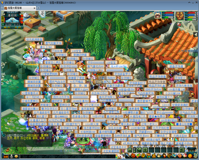 梦幻西游：要问哪个服务器比武氛围浓厚，必不可少「沂水雪山」