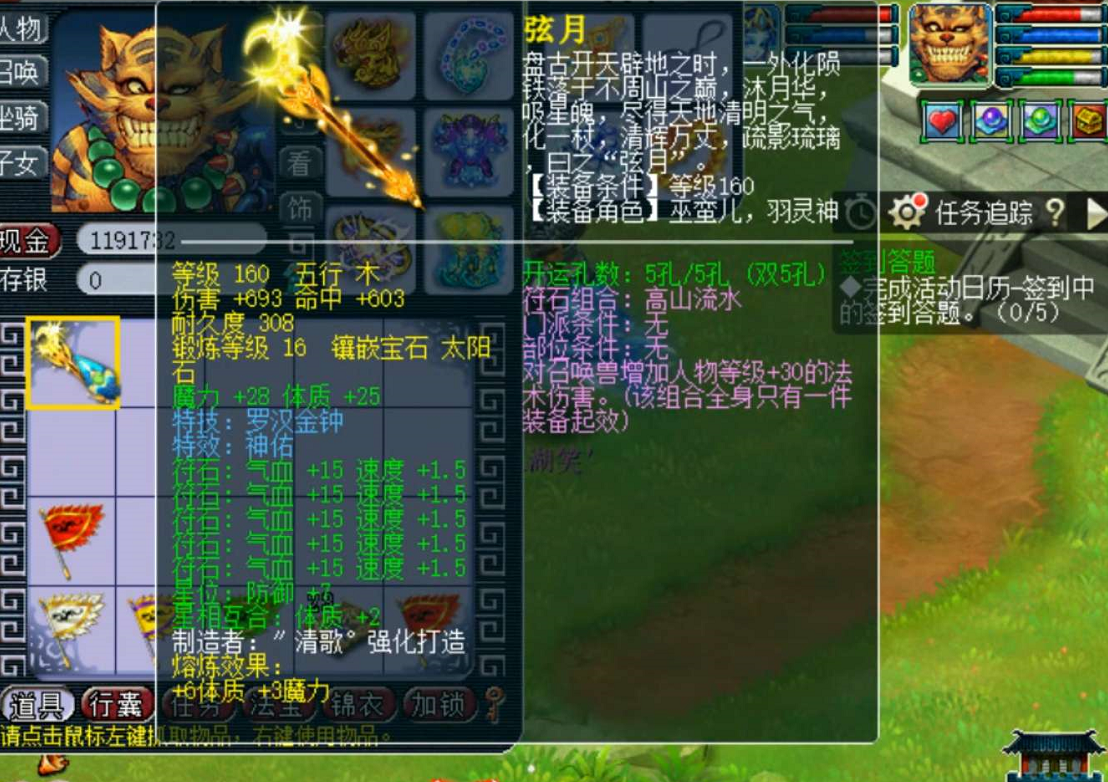 梦幻西游：在藏宝阁上捡漏？160元身摆价“20”，上架后很快被秒