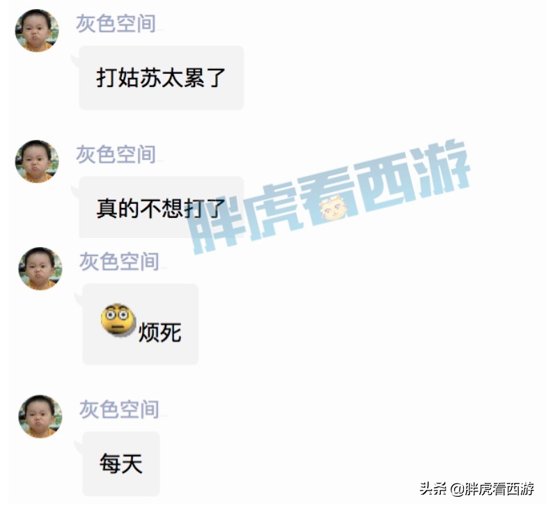 梦幻西游：菠萝不想打姑苏服战了，每个月赚几千元被几万人喷