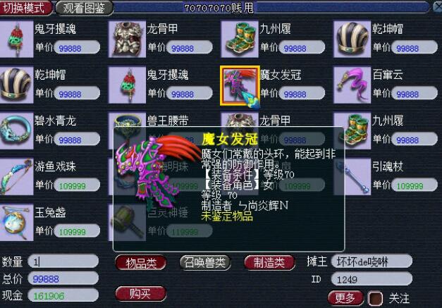 梦幻西游：大唐在梦幻的地位是什么，游戏牌面还是坑队友的象征？