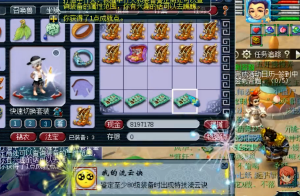 梦幻西游：靠鉴定凑齐不磨装备半边天，小红手可不是白叫的