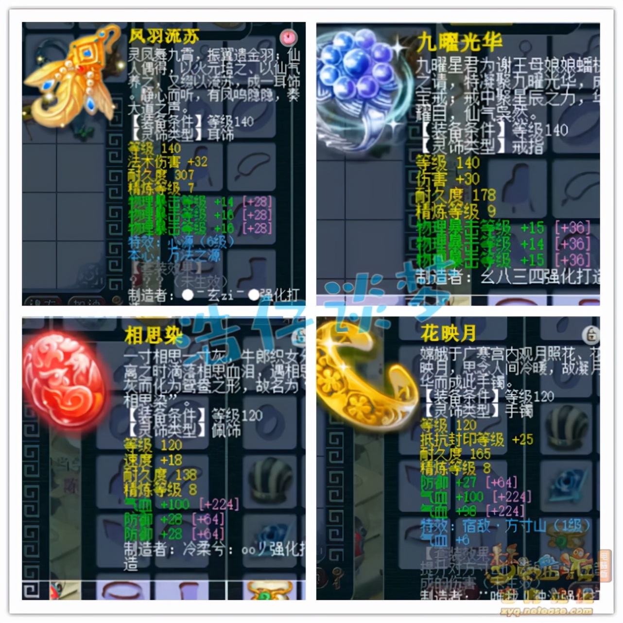 梦幻西游：175不锈钢凌波城，全身不磨愤怒3特技，馋坏五开玩家