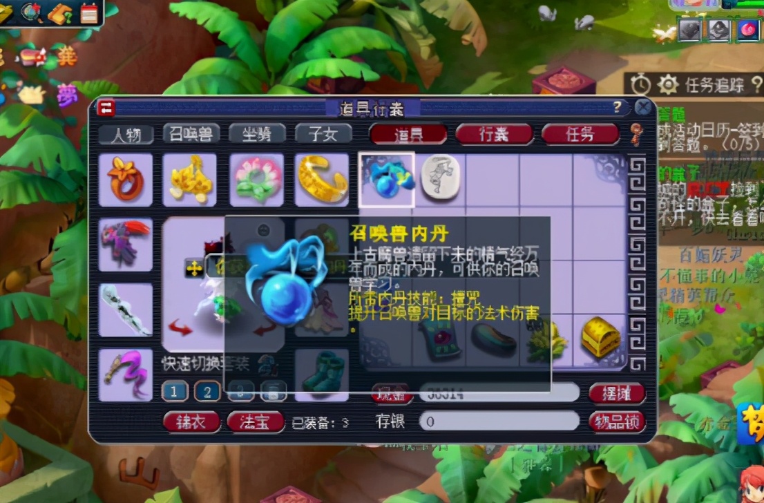 梦幻西游：游戏美好的一天，从点化低级召唤兽内丹开始