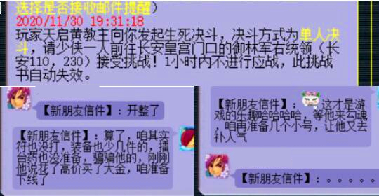 梦幻西游：109跟159的打皇宫生死，结局却是有点出乎预料了