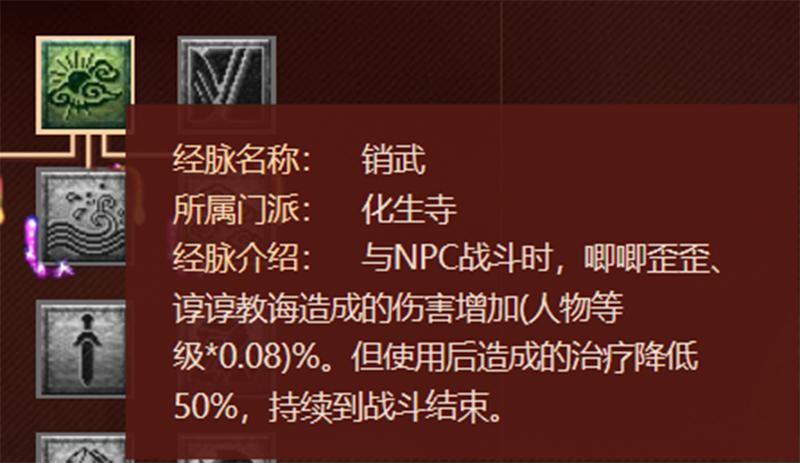 梦幻西游：2021年最新版的任务化生寺经脉分析