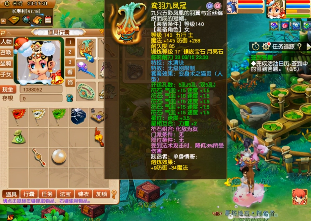 梦幻西游：一梦十三年，老玩家打造出三蓝字装备，分享装备细节