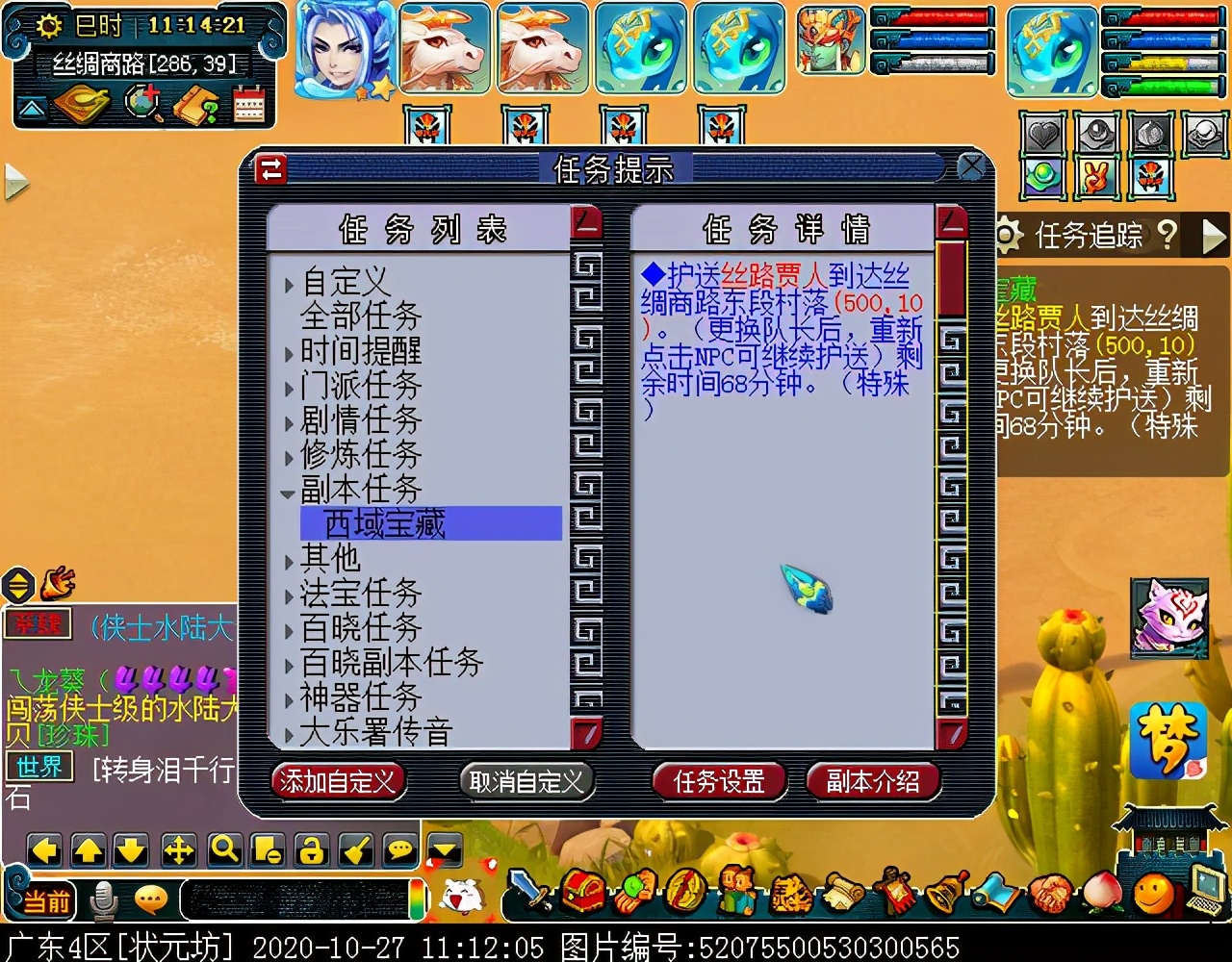 新副本“西域宝藏”：达成可获五色沙，可兑换敦煌主题家具装饰