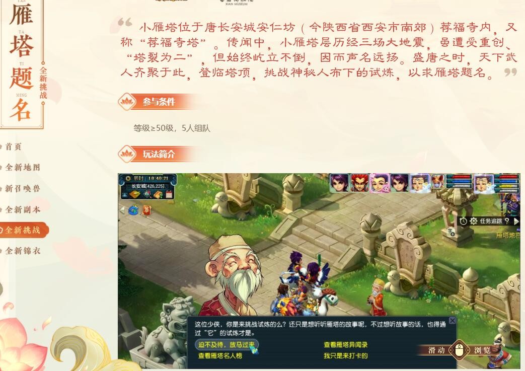 梦幻西游：绮梦长安上线，175级能带长乐灵仙，自带超级再生技能