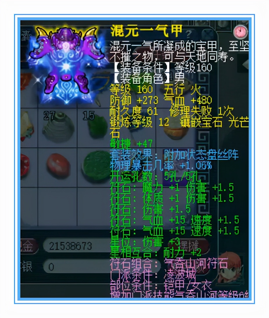 梦幻西游：最强暴击凌波城，175也能100%暴击？