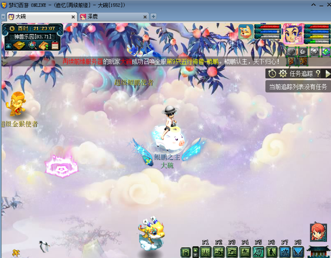 梦幻西游：再续前缘第一只超级鲲鹏，点杀能力太爆炸