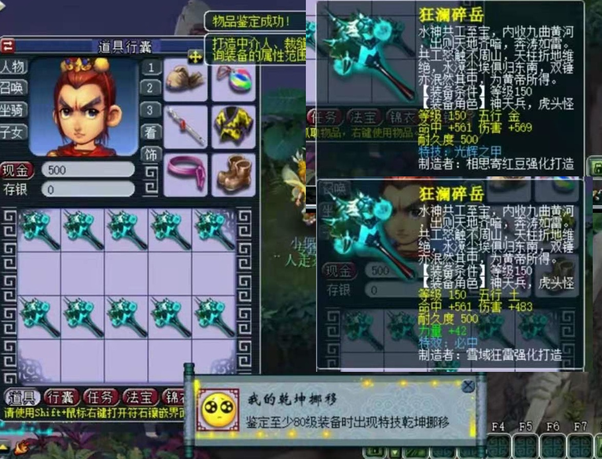梦幻西游：兽哥鉴定150武器狂出专用，距梦想仅剩一步之遥