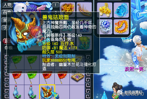 梦幻西游：商人因杀气诀修改损失几十万？175号出140专用无级别头