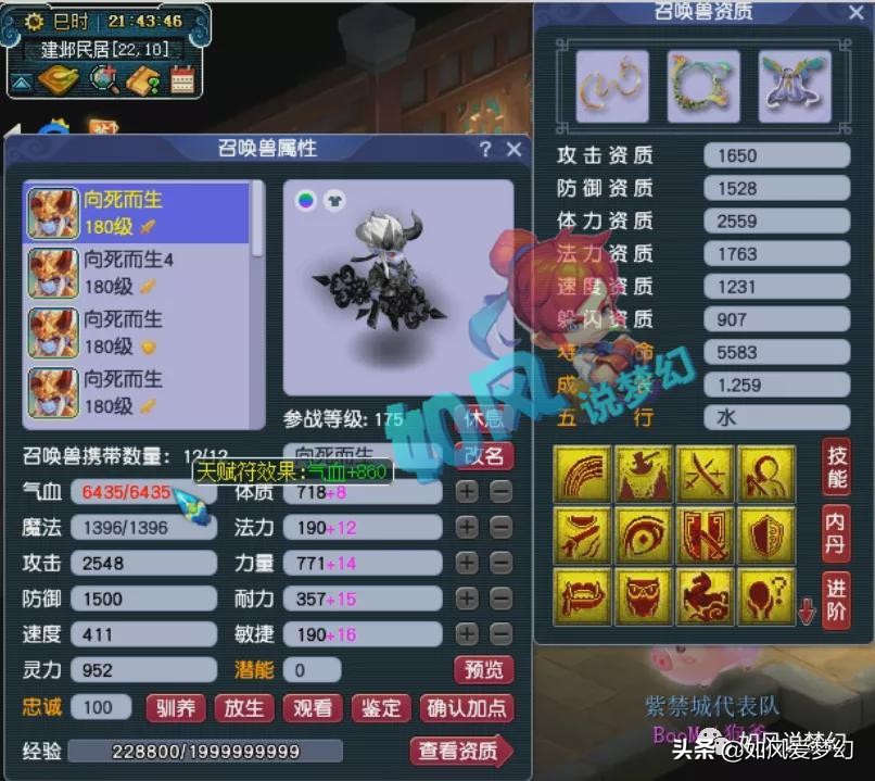 梦幻西游：紫禁城女儿夺冠武器600元，首发耐攻宝宝只有7000血