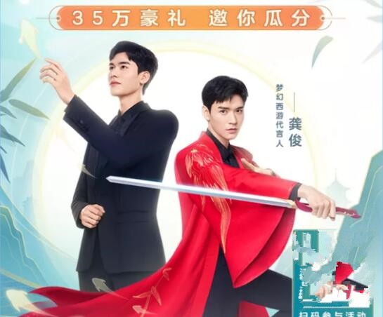 梦幻西游：新代言人上线，限量锦衣紧随其后，是红色长袍款式