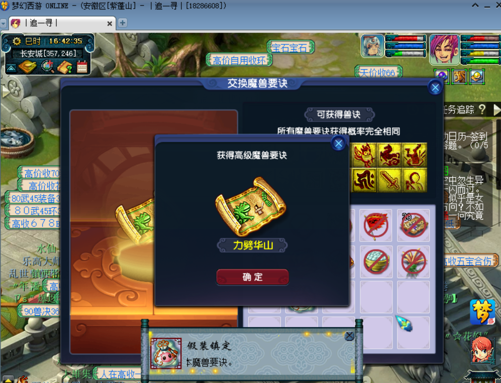 超级巫医居然换新衣了，这一年富到流油啊