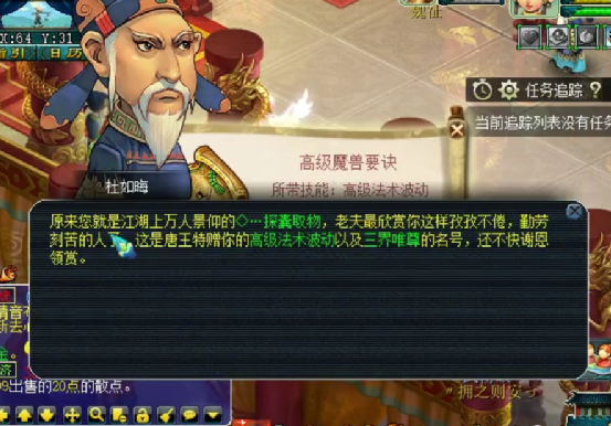梦幻西游：69级玩家领取百亿经验奖励，这结果也太赞了吧