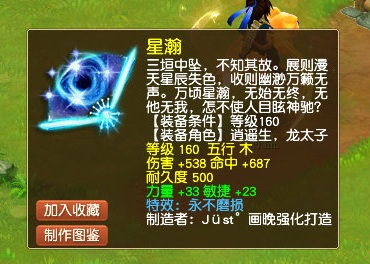 梦幻西游：举世无双5蓝字！69精锐第一扇在此