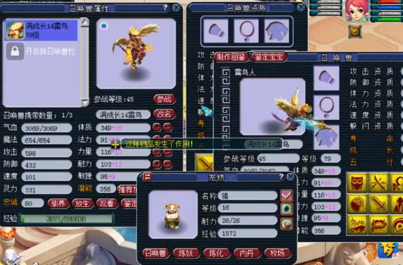 梦幻西游：精锐第一雷鸟人诞生！一本神马浮云直接让其身价倍增