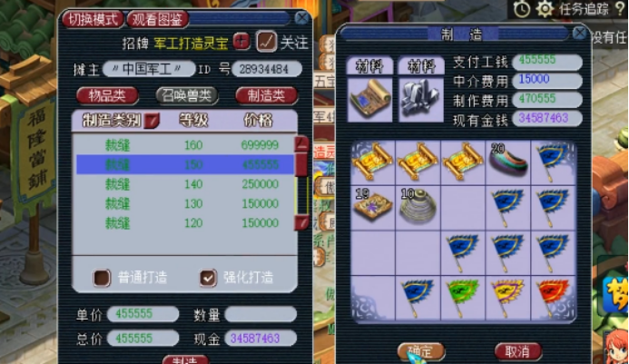 梦幻西游：玩家运气逆天，仅打造一件150级铠甲，逆袭永不磨损