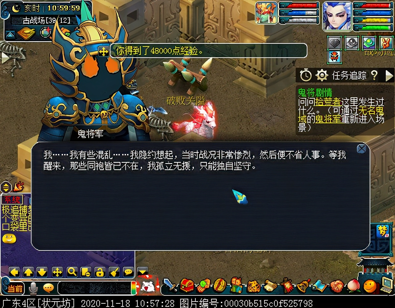 召唤兽剧情之鬼将：生当作人杰，死亦为鬼雄