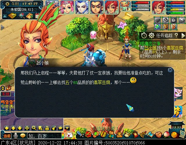 神器任务起·噬魂齿之争：周大虎被秒杀即可集火主怪