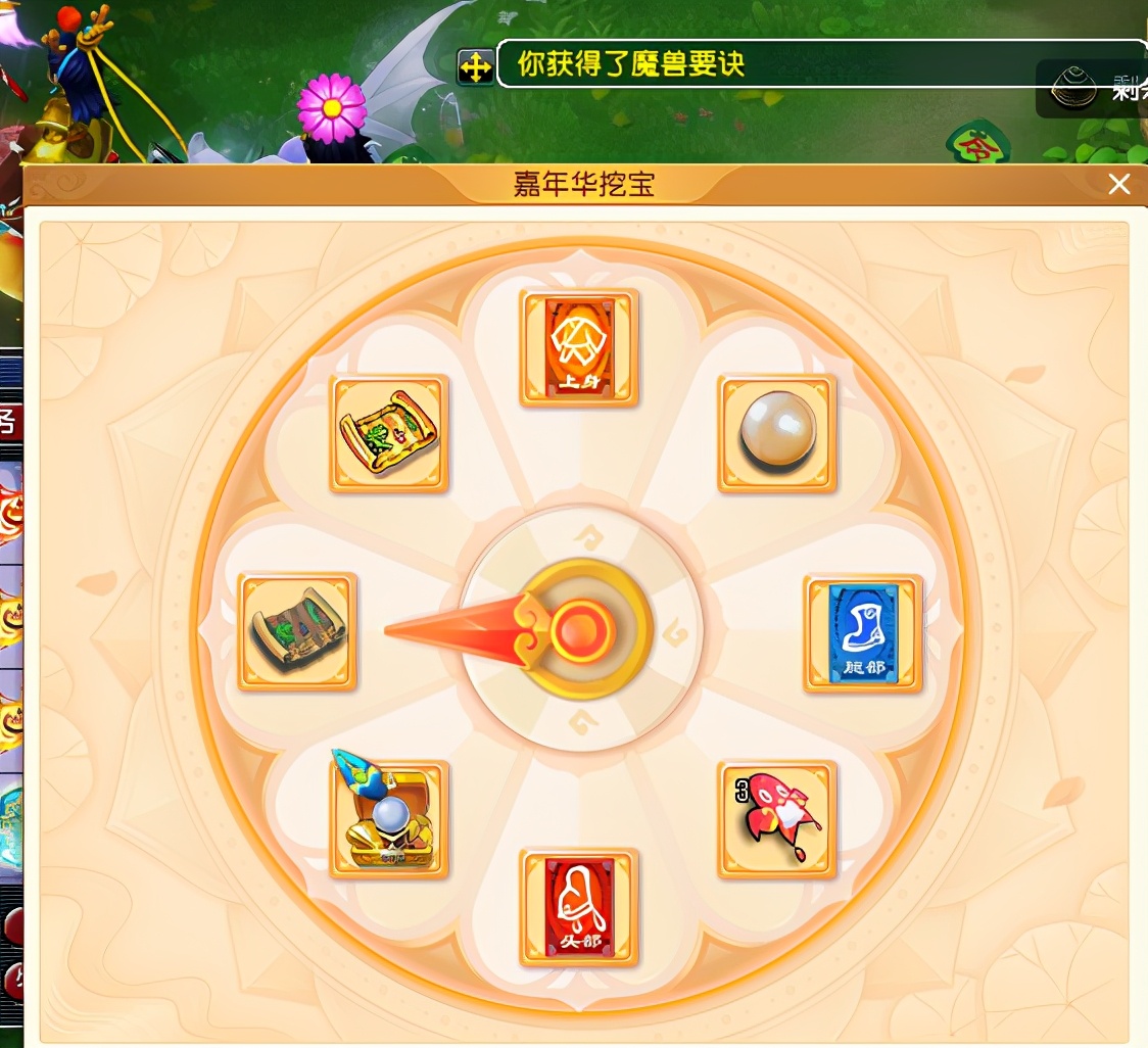 梦幻西游：嘉年华挖宝出高兽诀，丰收两仓库，刮刮乐出金刚石