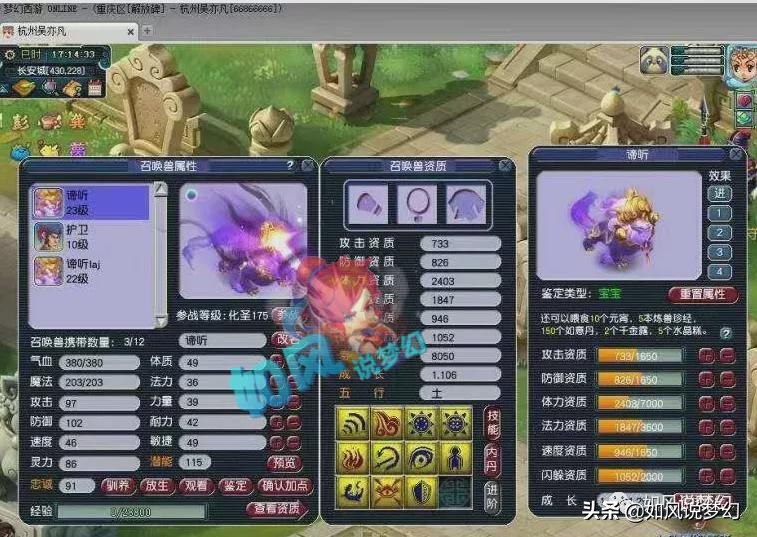 梦幻西游：175出现神奇的“珍宝阁定律”，五方寸18门刷了160关