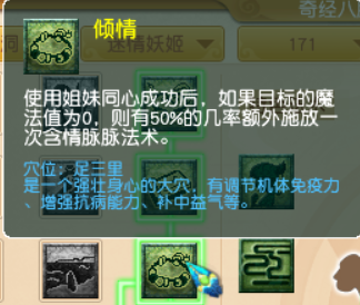 梦幻西游：九头妖王版本，盘丝洞三大流派经脉推荐