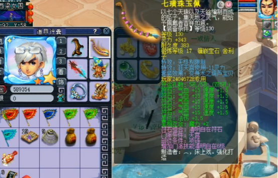 梦幻西游：129级天宫展示，高灵专用无级别项链羡煞旁人