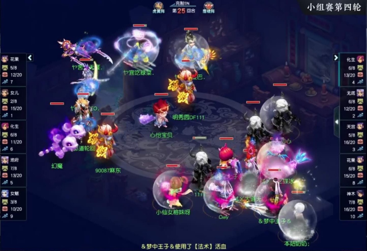 梦幻西游：姑苏城背水一战！菠萝另类双封阵容35回合力克明秀园