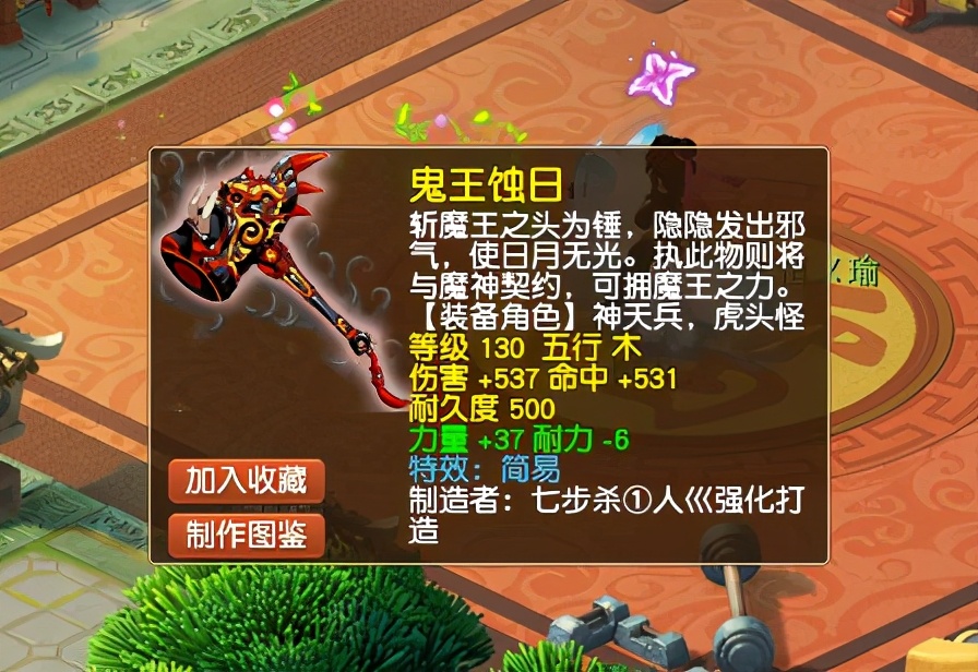 梦幻西游：喜提150级永不磨损+罗汉金钟武器？玩家表示很难受