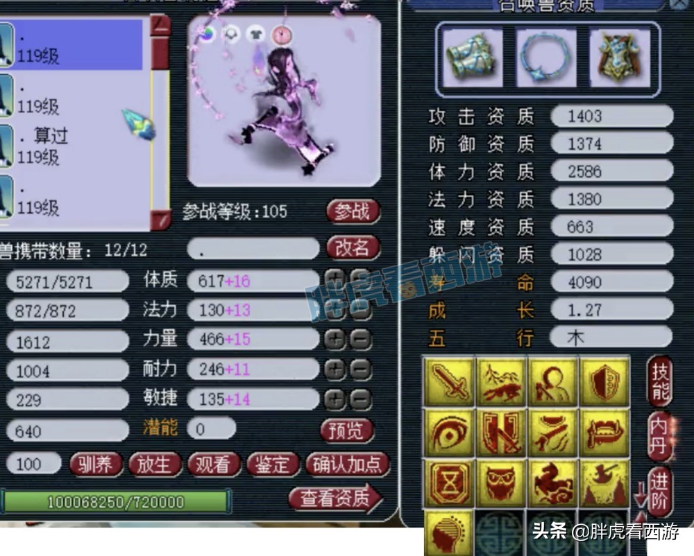 梦幻西游：老王估价2000万，王谢109法系18段+9只神马