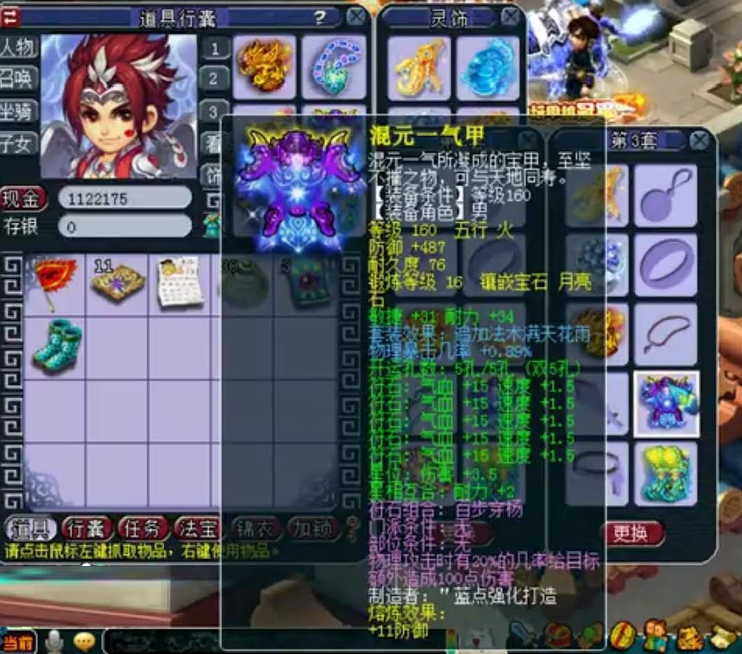 梦幻西游：谜一样的花果山！他拥有第一仙族武器，却总在挨打