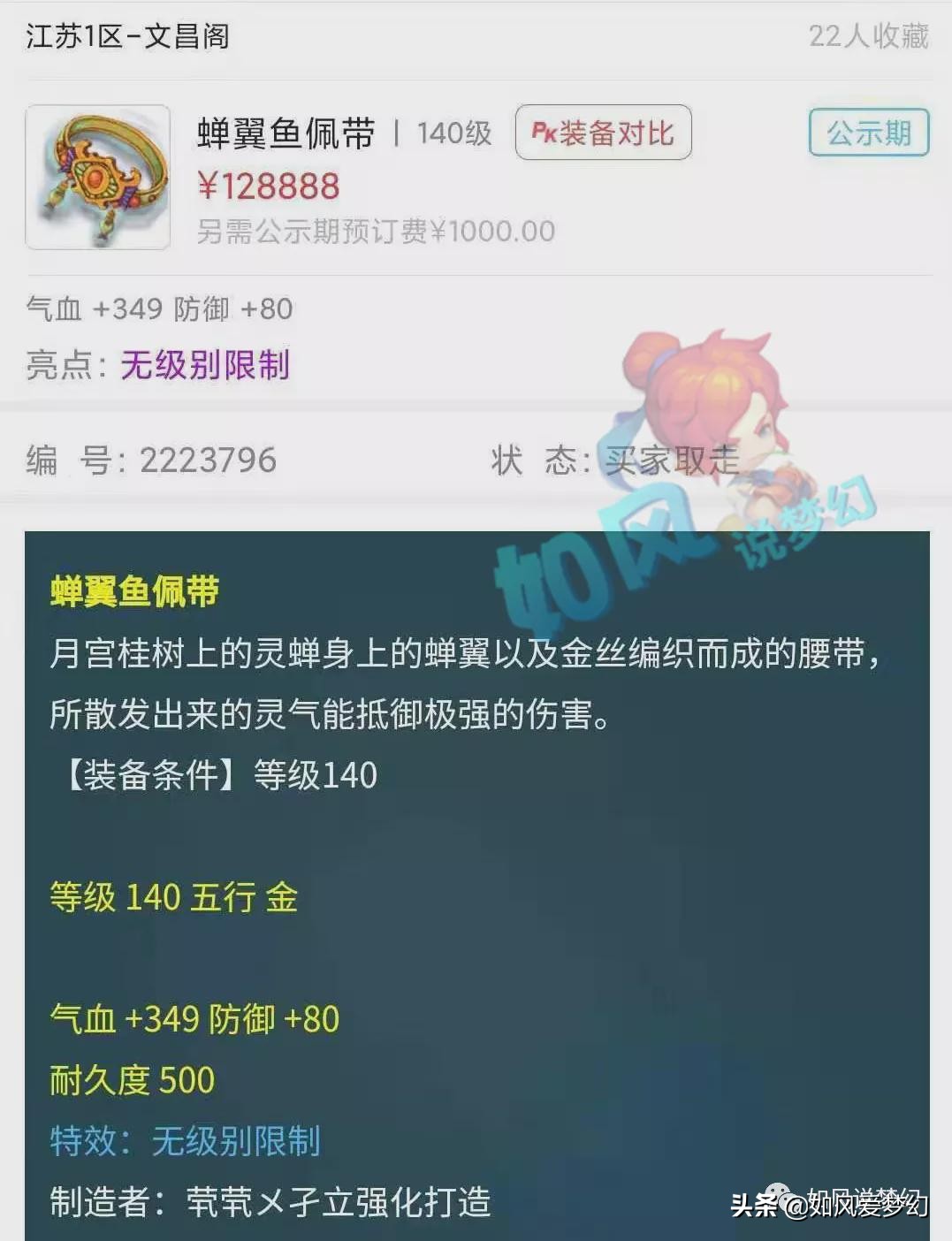 梦幻西游：帮主因抢地煞上演真人PK，主播小龙女变身“僵尸新娘”