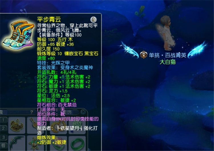 梦幻西游：完成109百套魔王更新，玩家展示硬件细节，属性挺好