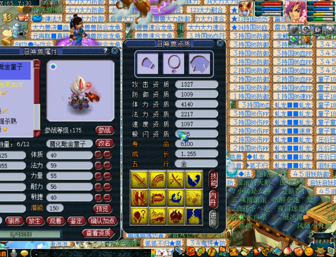 梦幻西游：新跟宠“百灵鸟”即将上线，9红谛听拍须弥掉眼睛