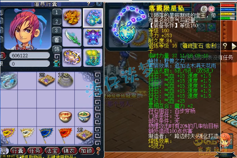 梦幻西游：服战冠军明秀园大唐，9马加身，4穿刺装顶一个服战号