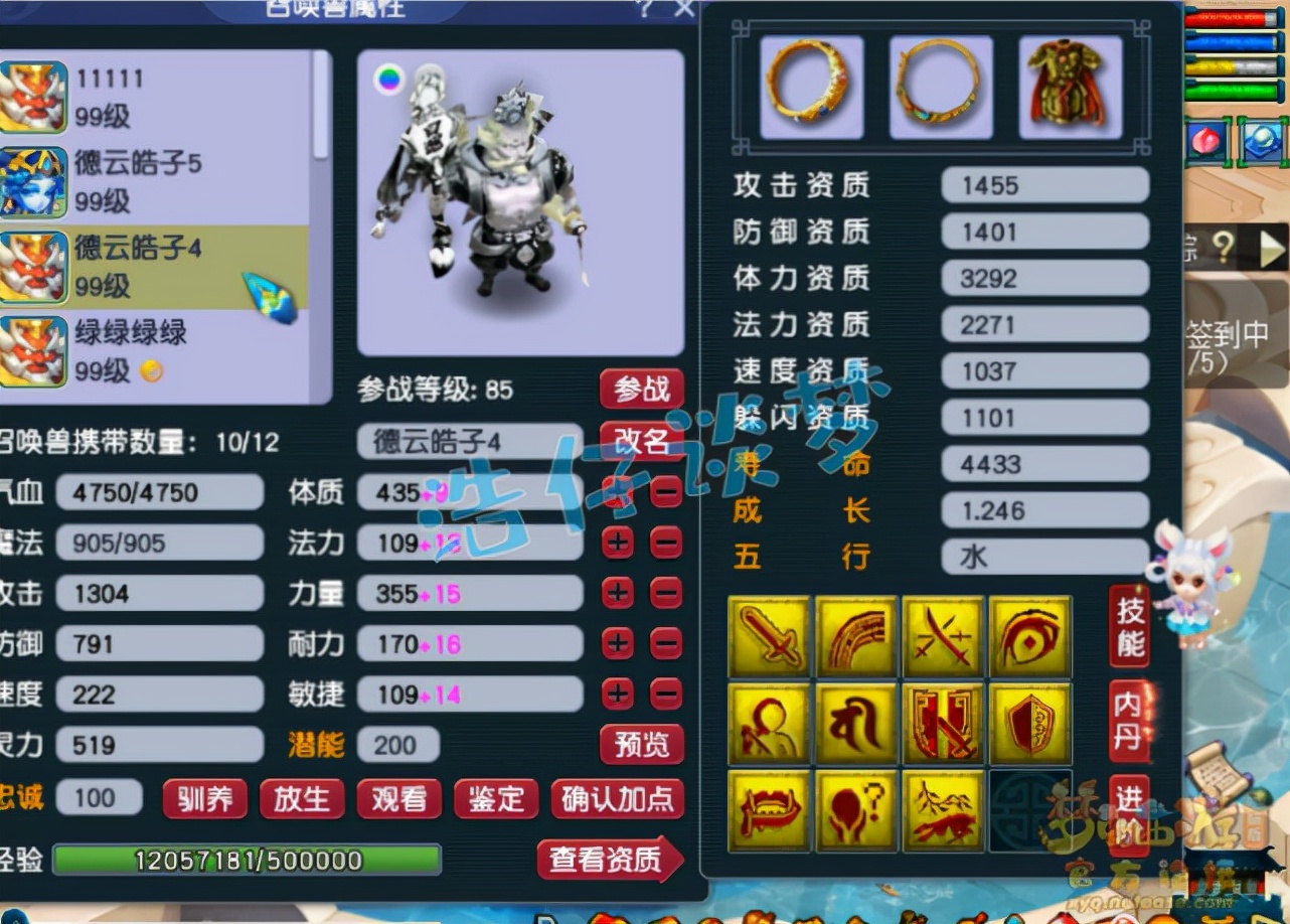梦幻西游：当之无愧“89第一地府”，全身无级别，帝狰拿到手软